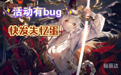 阴阳师bug阴阳师游戏中的bug问题-第1张图片