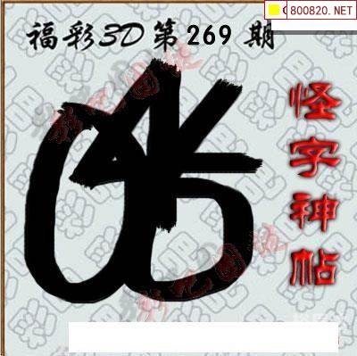 福彩3d彩吧更懂彩民福彩3D彩吧更懂彩民-第3张图片