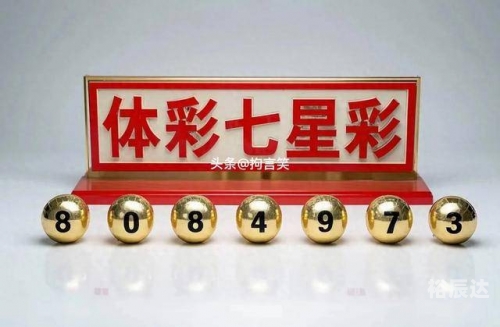 特区七星彩特区七星彩，探索多彩的彩票世界-第2张图片