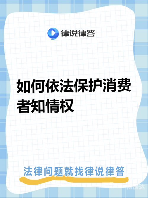 三包服务，消费者权益的坚实保障
