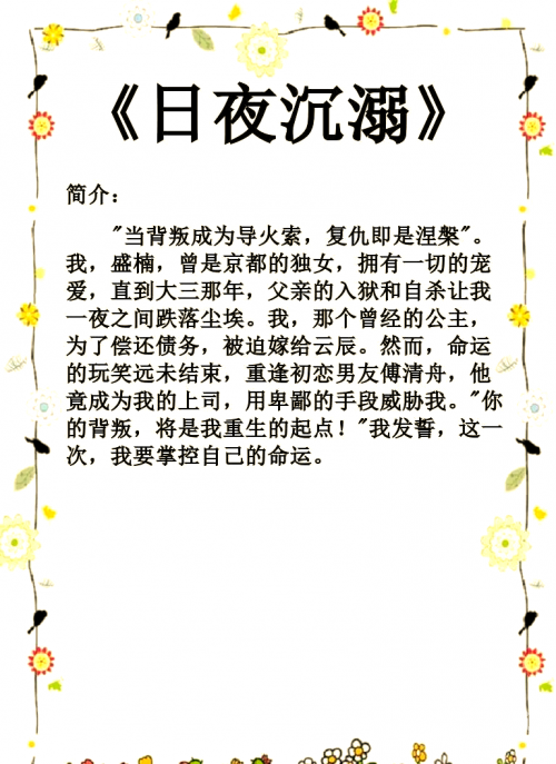 好看的都市爱情小说书推荐好看的都市爱情小说推荐