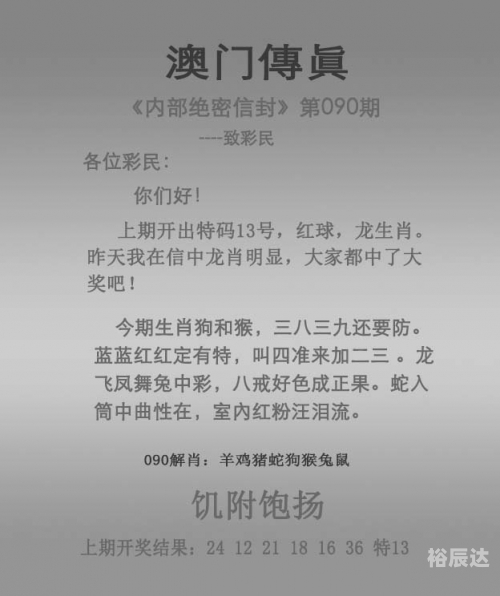 澳门内部四肖八码期期准免费资料-第2张图片