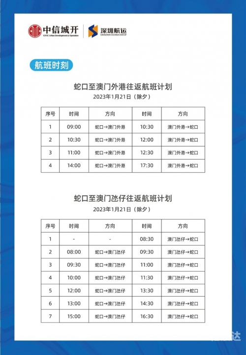 2023澳门精准正版澳门码2023澳门精准正版澳门码，探索澳门码的魅力与机遇-第2张图片
