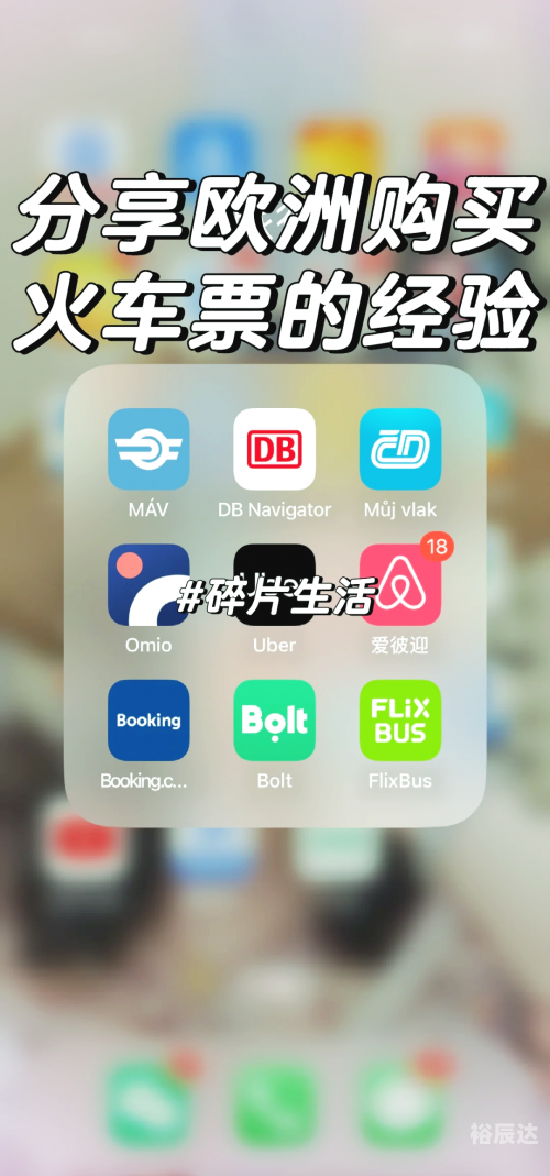 121306火车票购票攻略-第2张图片