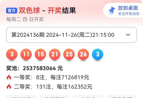 双色球模拟开奖号码双色球模拟开奖号码，探索数字的奥秘-第3张图片