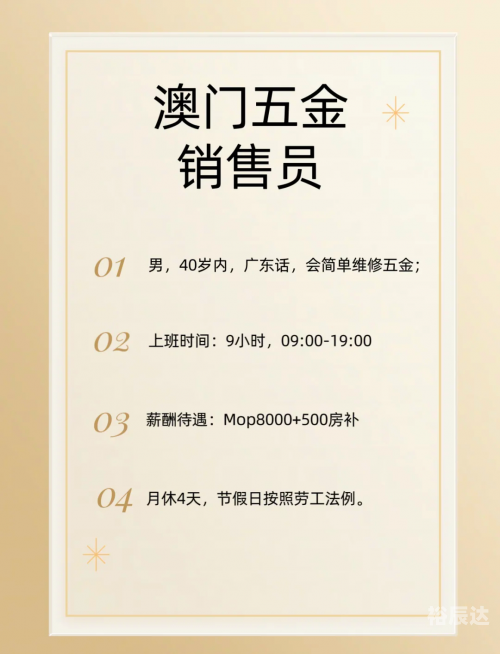 澳门人才网澳门人才网，汇聚人才，助力澳门发展