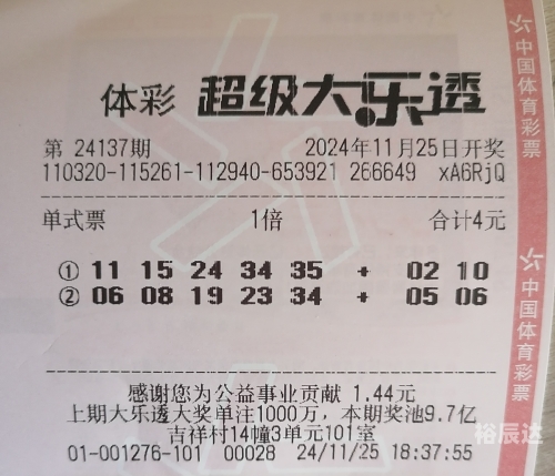 大乐透走势图新浪最新分析-第1张图片