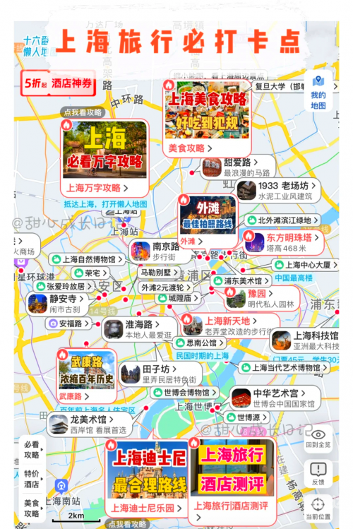 上海旅游攻略两日游-第2张图片