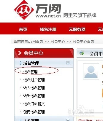 中国万网域名，引领互联网新篇章-第1张图片