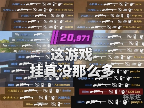 穿越火线 外挂穿越火线外挂揭秘-第3张图片