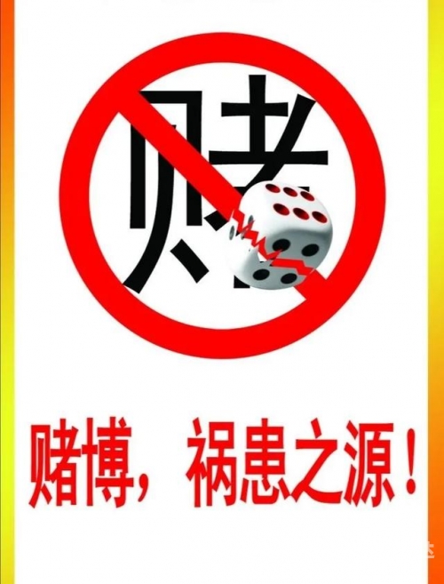 六和合彩网站，揭秘赌博陷阱-第1张图片