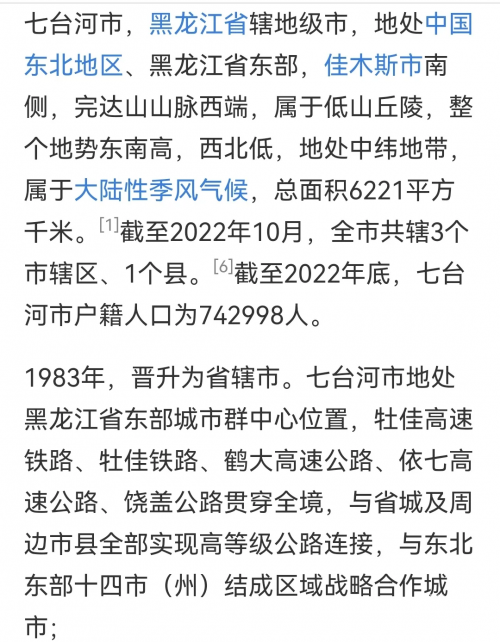 七台河汽车站七台河汽车站，交通枢纽与城市门户-第2张图片