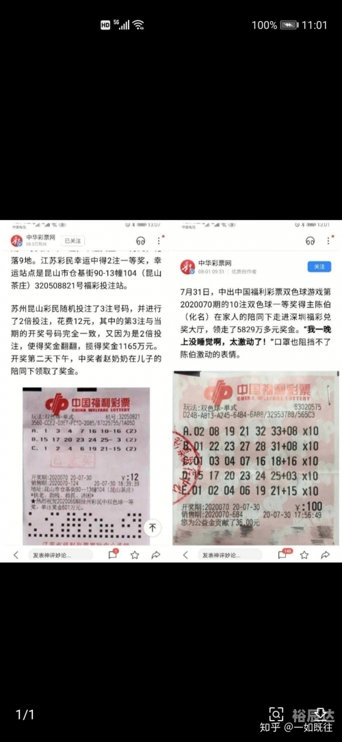 福彩热线，揭开彩票神秘面纱-第1张图片