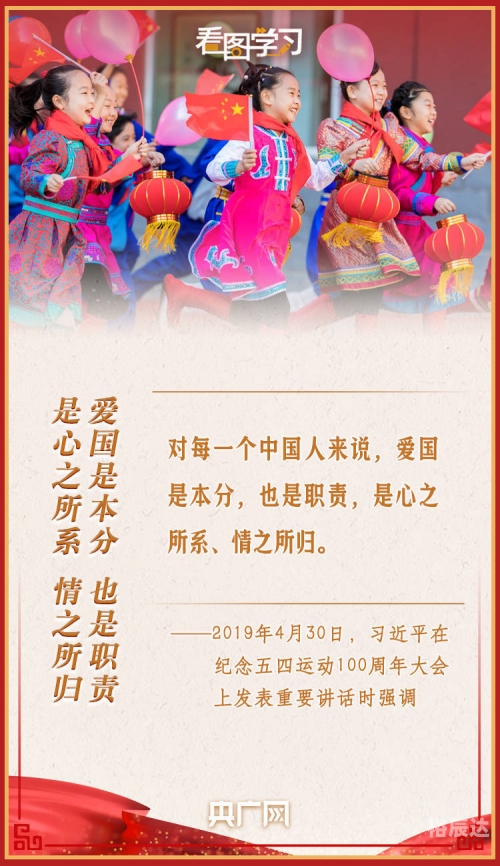 爱国的歌爱国的歌，民族情感的颂歌