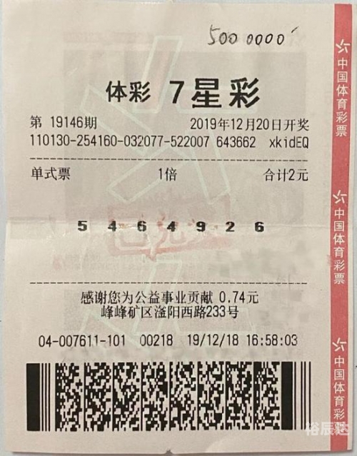 七星彩中奖开奖号码七星彩中奖开奖号码揭晓-第3张图片