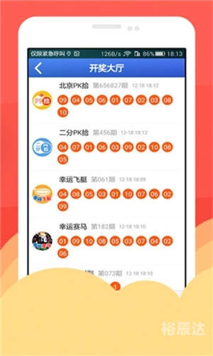 今晚4777777开奖结果揭晓-第2张图片