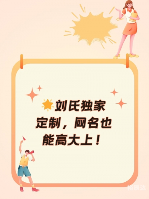 刘氏姓名大全-第1张图片