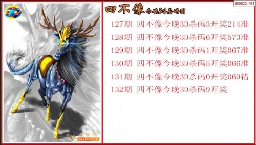四不像澳门四不像澳门，文化与历史的交织-第1张图片