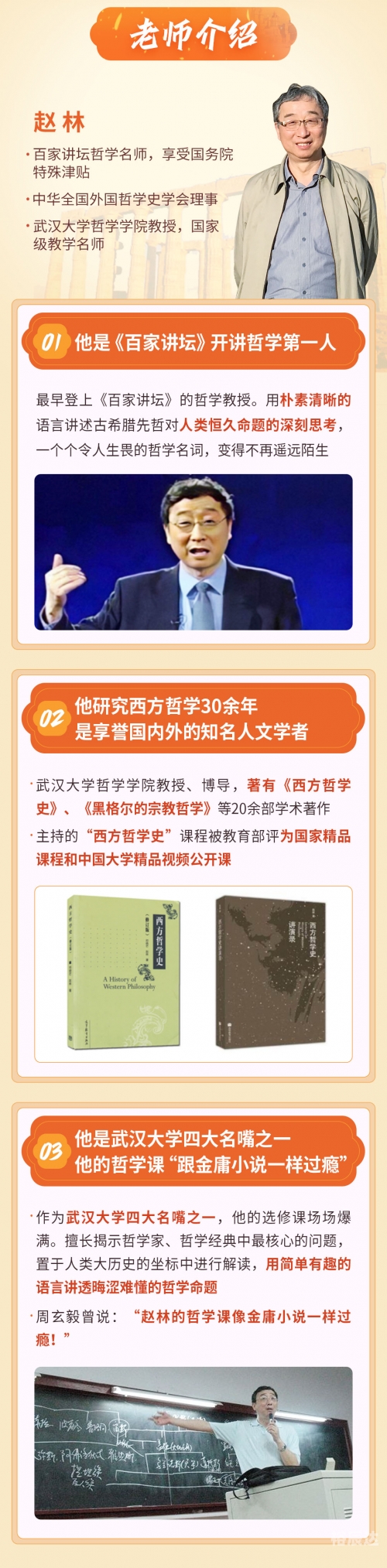 百家讲坛讲风水百家讲坛风水学，探秘中华智慧