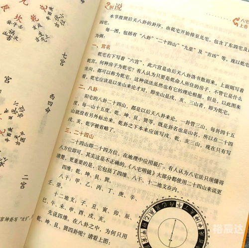 百家讲坛讲风水百家讲坛风水学，探秘中华智慧-第2张图片