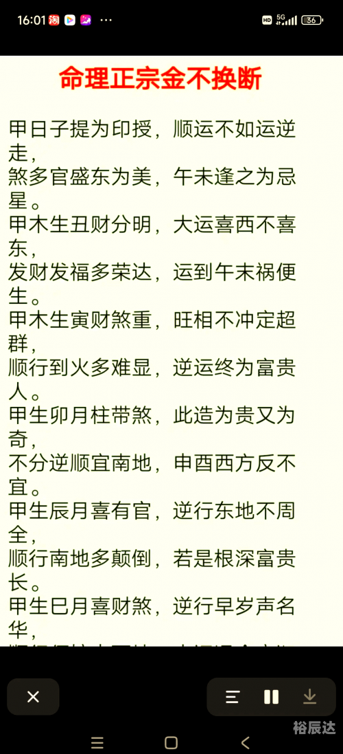 百家讲坛讲风水百家讲坛风水学，探秘中华智慧-第3张图片