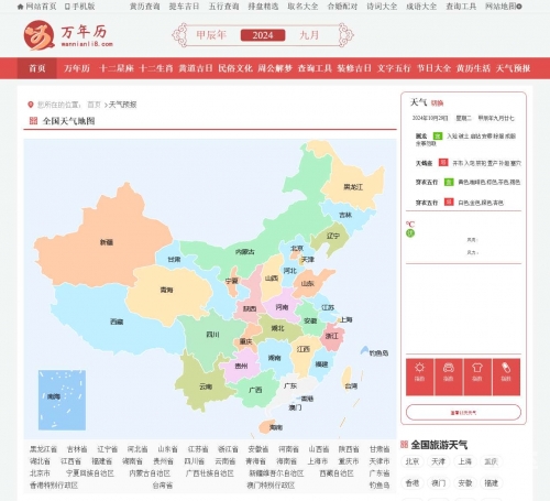 五一天气预报查询2024武汉五一天气预报查询2024