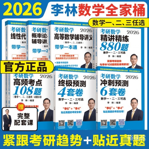 考研880是什么意思880的含义解析