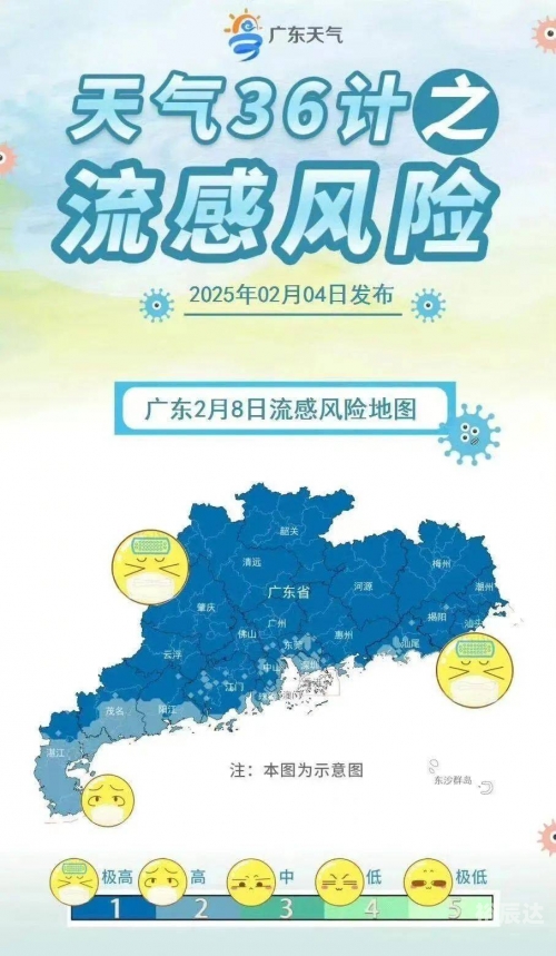 16日新一股冷空气影响广东广东迎来新一股冷空气影响-第2张图片