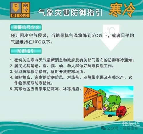 16日新一股冷空气影响广东广东迎来新一股冷空气影响-第1张图片