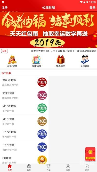 香港49码开奖直播吧香港494949开奖现场直播-第2张图片