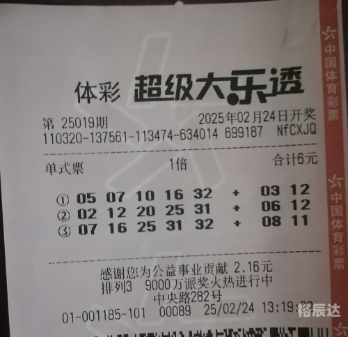 乐透乐福彩论坛，探索彩票之路