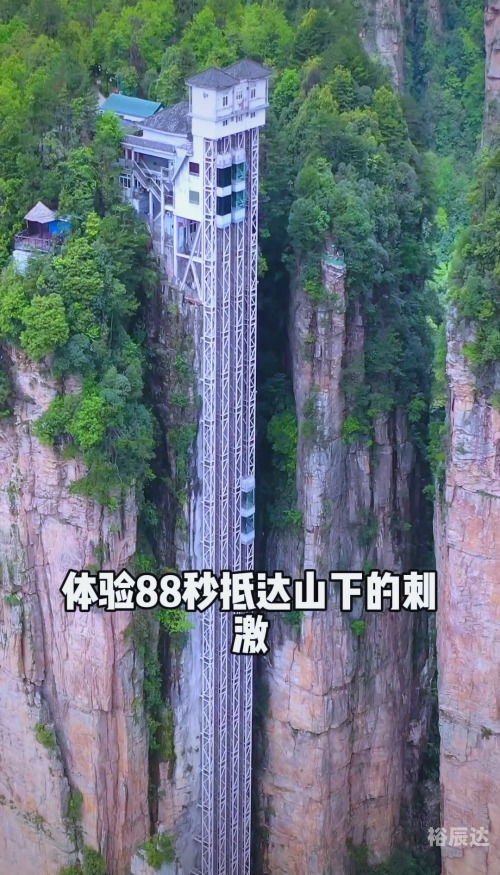 北京到张家界自驾游攻略