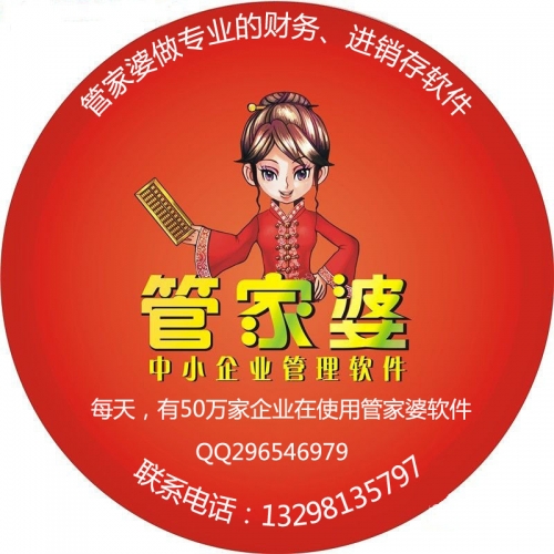 管家婆资料精准一句真言