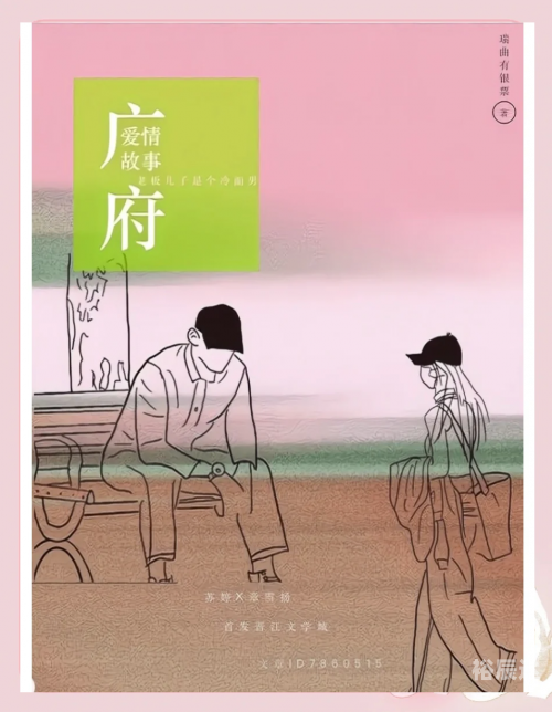 好看的都市爱情小说推荐比较经典好看的都市爱情小说推荐