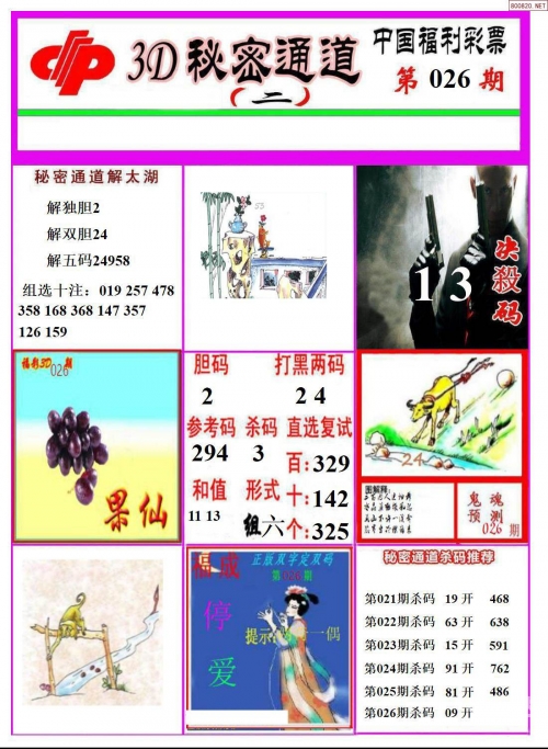 红五3d图库26226红五3D图库，探索数字艺术的新世界-第3张图片