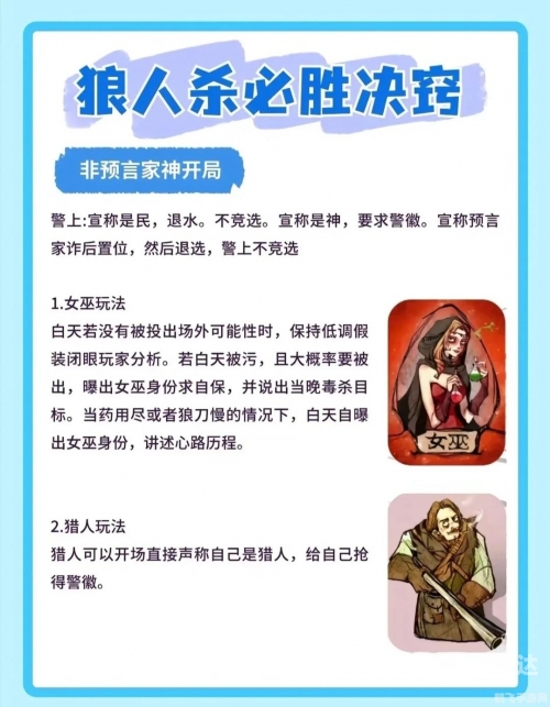 微信跑跑狼人还能玩吗跑跑狼人杀，游戏体验与策略