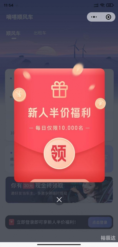 天天半价天天半价，实惠购物新体验-第3张图片