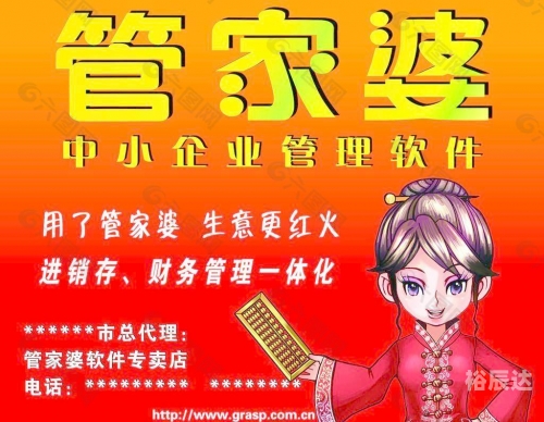 管家婆最全免费资料