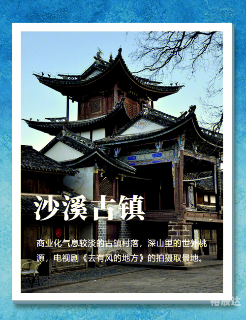 大理到丽江大理到丽江之旅-第1张图片