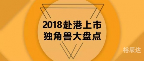 2018香港历史开奖结果查询汇总2018香港历史开奖结果回顾-第1张图片