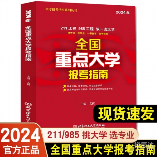 高考录取分数线如何划分高考分数线与报考指南