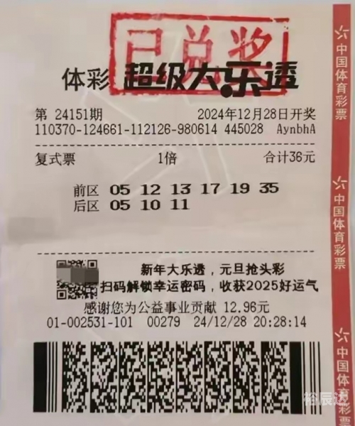 开奖报码器，揭秘彩票中奖的神秘力量