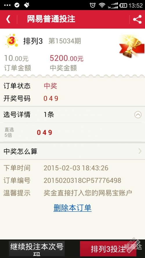 开奖报码器，揭秘彩票中奖的神秘力量-第2张图片