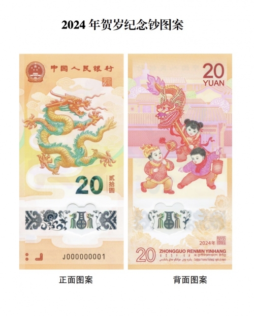 龙票最新价格解析