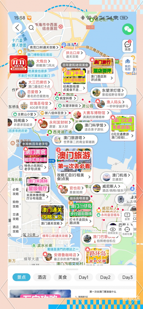 最精准的正版资料澳门澳门资料正版资料大全