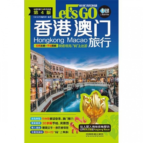 澳门最精准免费资料大全旅游景点021澳门特马2024年资料图五十九期