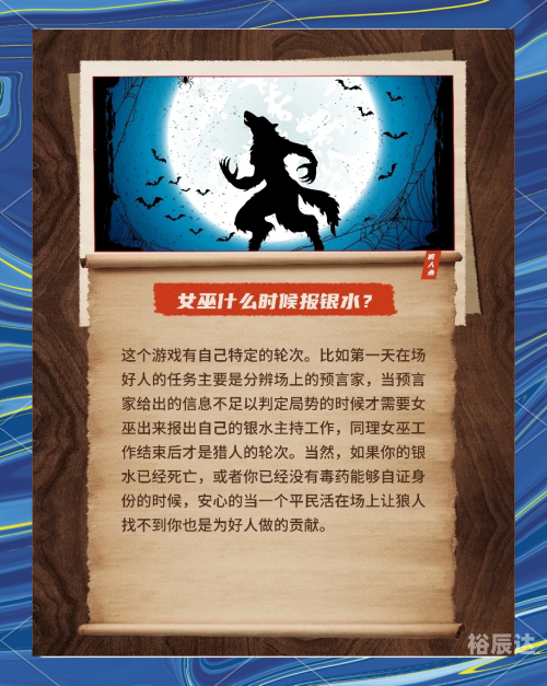 狼人游戏高端技巧狼人杀技巧文章-第1张图片