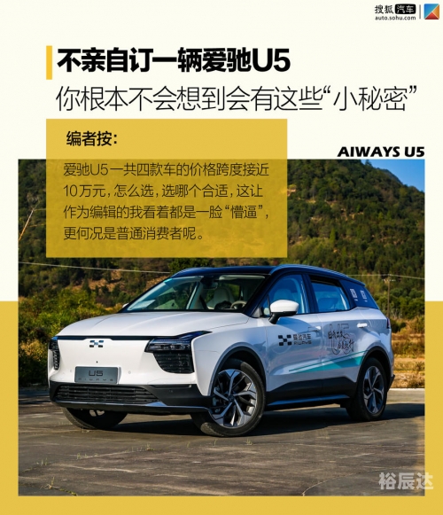 爱驰汽车官网，全面了解与购车指南-第3张图片