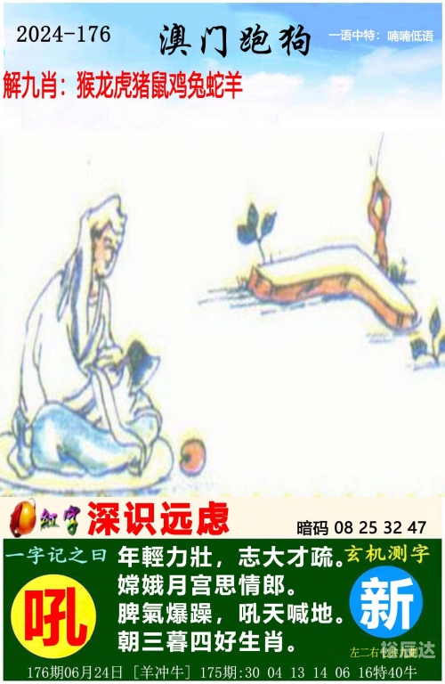 246天天好彩免费资料