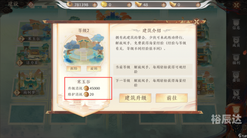 天龙八部2手游官网介绍-第2张图片